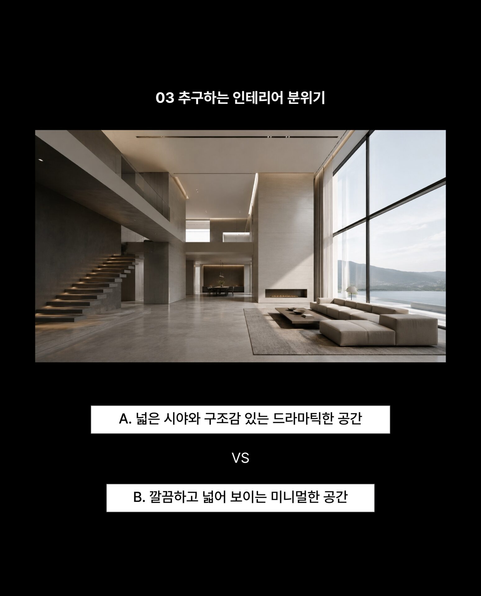 [당신의 천장은? 5초 공간 테스트]천장을 올려다본 순간,
“여기 실링팬 하나 있으면 좋겠다”
싶었던 적 있으신가요?근데 막상 고르려니 긴 거? 짧은 거?
우리 집엔 어떤게 맞을까 고민이셨죠?그래서 준비했습니다
5초 만에 끝나는 우리 집 실링팬 취햔 테스트A와 B 중 더 우리 집에 맞는 것 같은 선택지를 고르세요!─-Product-Ceadesign Ariachiara Ceiling Fan─STRETTA @stretta.kr @ceadesign_official