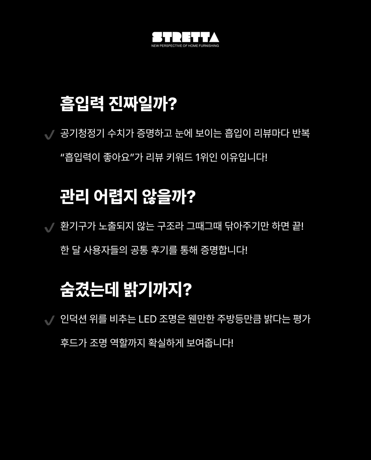 [실제 고객들이 남긴 후드 리뷰 훔쳐보기]리뷰가 무려 100+α인데
이 별점, 다 사실일까?천장에 숨은 후드, 예쁜 건 알겠는데
흡입력이 좋을까? 소음은? 청소는?
광고 말고 진짜 쓰는 사람들의 이야기가 궁금해서
STRETTA가 직접 리뷰창을 열어봤습니다.─-Product-Falmec Gruppo Incasso─”Falmec × Stretta“STRETTA @stretta.kr @falmec#스트레타 #project #falmec #falmechood #gruppoincasso