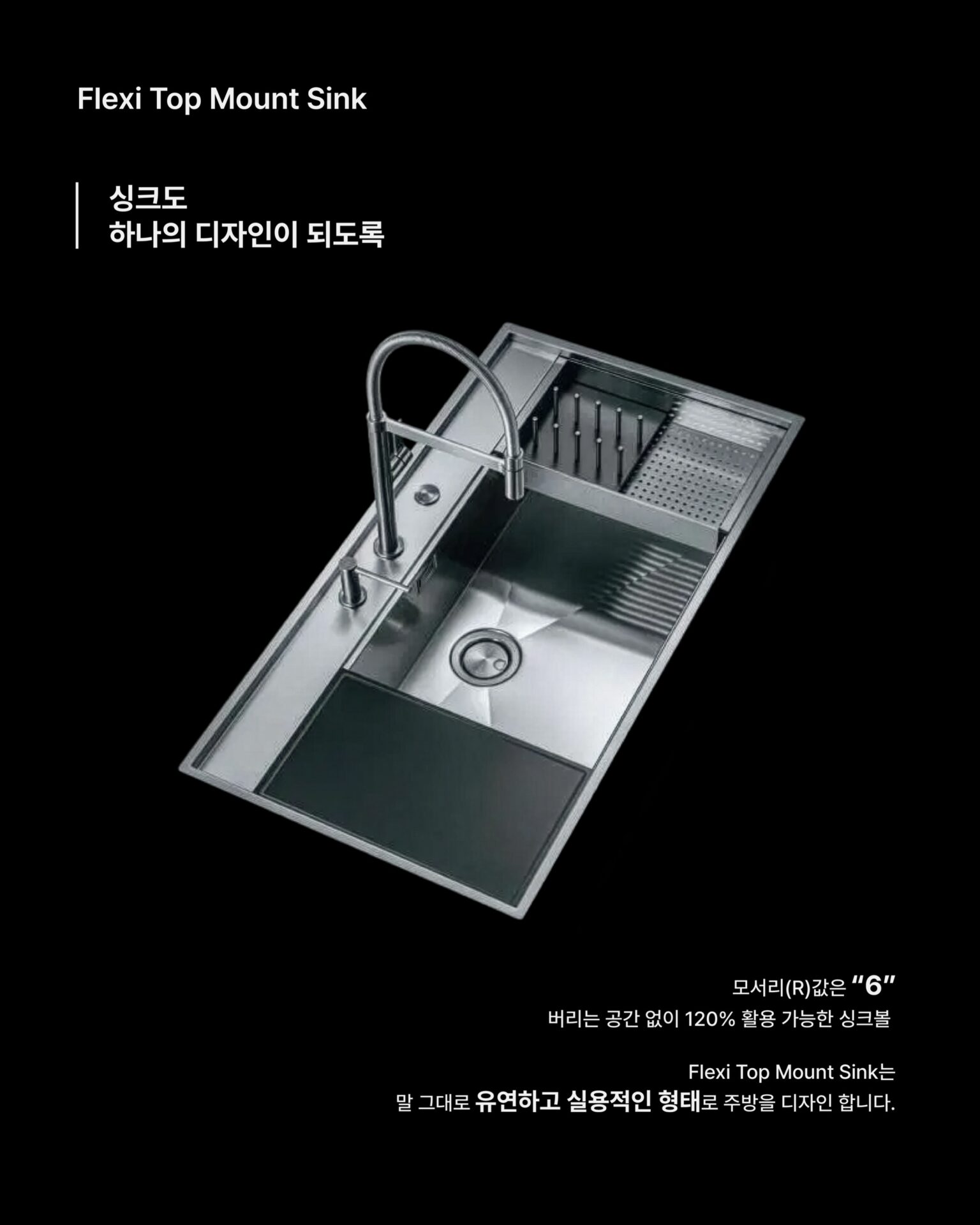 [유럽 하이엔드 키친은 무엇이 다를까?]

─

-Product-

Barazza - Flexi Top Mount Sink, Built-In And Flush Channel

─

STRETTA @stretta.kr  @barazzasrl 

#스트레타 #project #barazza #channel #sinkbowl