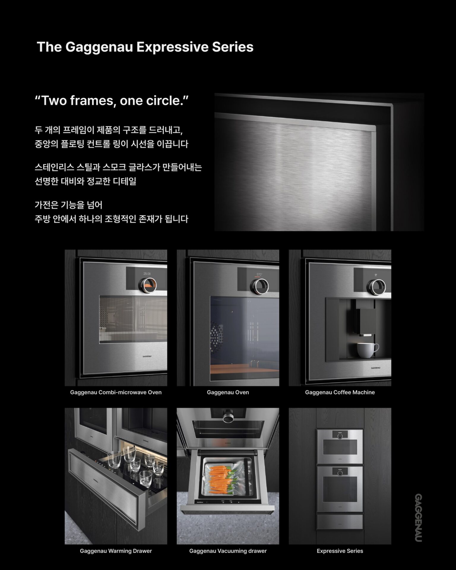 [가게나우가 제안하는 두 가지 방식]

─

-Product-

GAGGENAU Expressive / Minimalistic Series

─

”Gaggenau × Stretta“

STRETTA @stretta.kr @gaggenauofficial

#스트레타 #project #gaggenau #oven #오븐