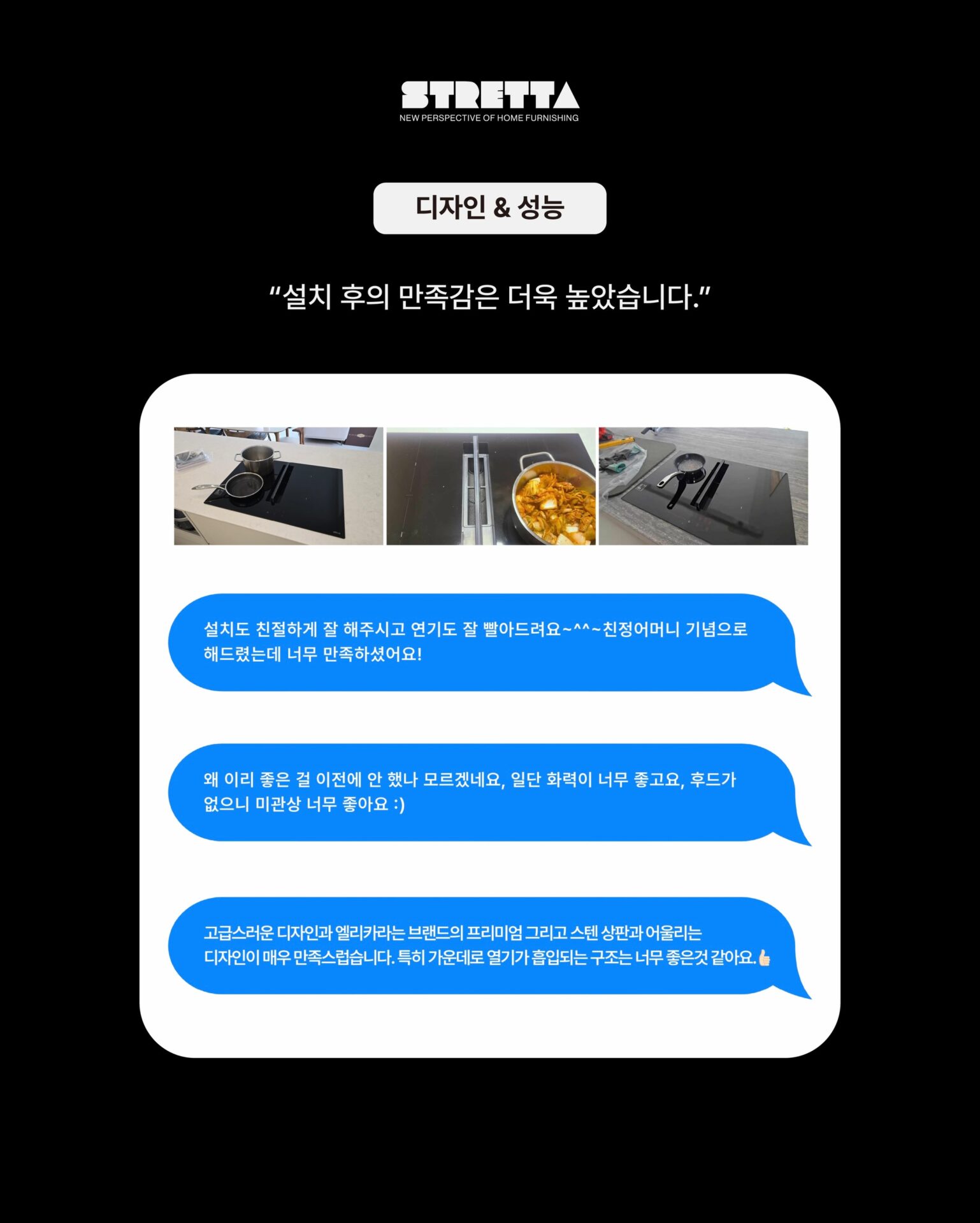 [실제 고객들이 남긴 인덕션 리뷰 훔쳐보기]

─

-Product-

Elica - Nikolatesla Fit 72

─

STRETTA @stretta.kr @elica_cooking

#스트레타 #project #elica #induction