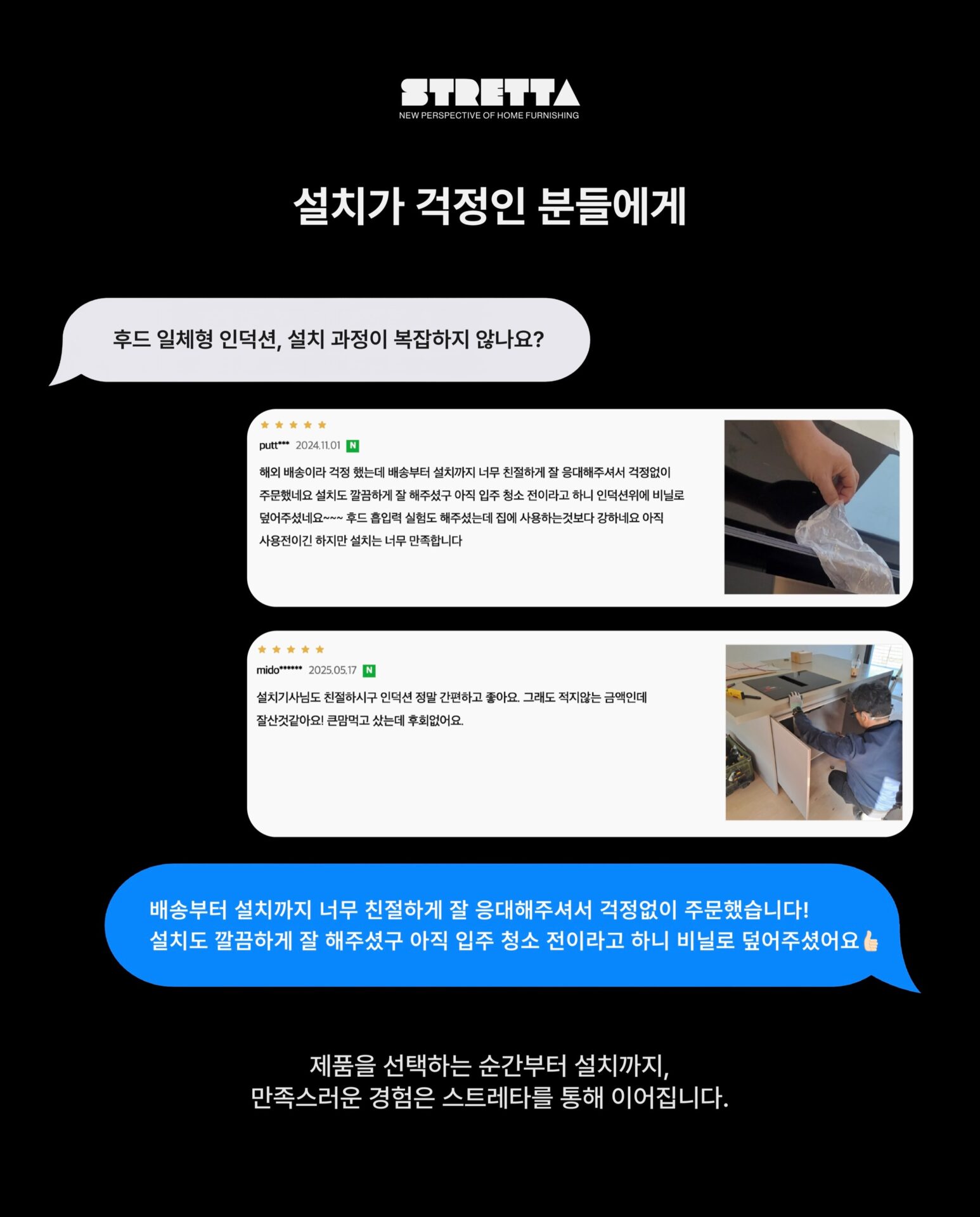 [실제 고객들이 남긴 인덕션 리뷰 훔쳐보기]

─

-Product-

Elica - Nikolatesla Fit 72

─

STRETTA @stretta.kr @elica_cooking

#스트레타 #project #elica #induction