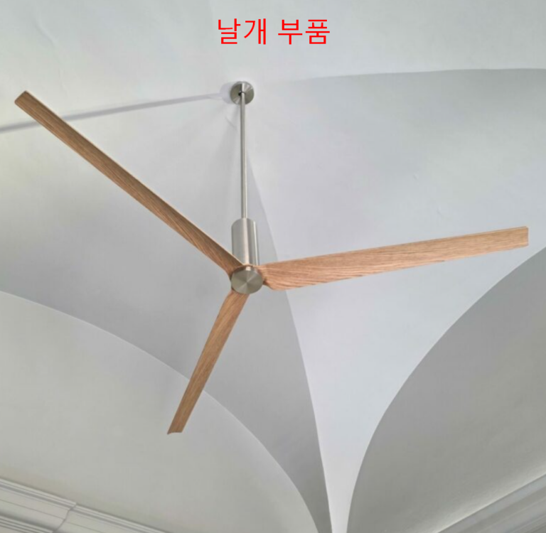 체아디자인 실링팬 아리아키아라 날개 부품 Ceadesign  Ariachiara Ceiling Fan BLADE 1400∅